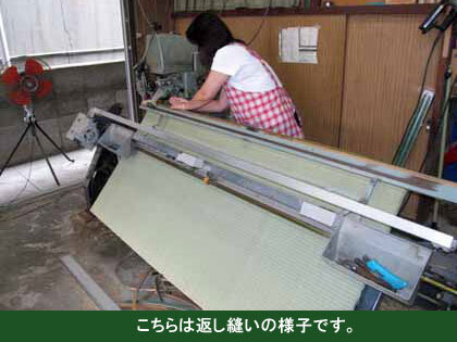 畳の作業8